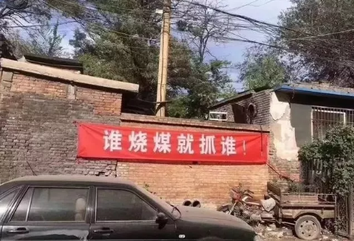 “煤改氣”被環(huán)保部緊急叫停煤改電才是正確的方式？